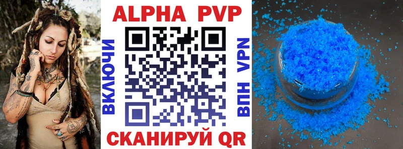 Alpha PVP Crystall наркота Правдинск