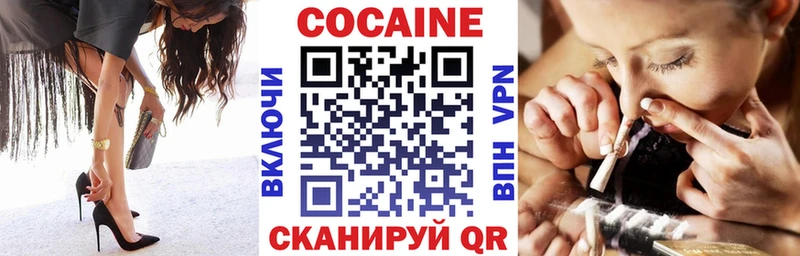 Cocaine VHQ Правдинск