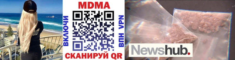 MDMA crystal  хочу   Правдинск 
