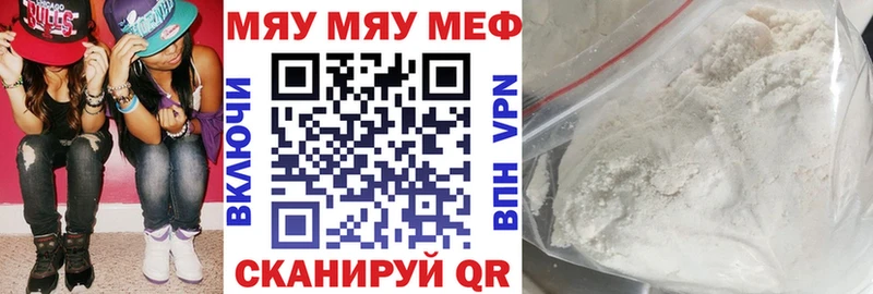 Мефедрон 4 MMC  Правдинск 