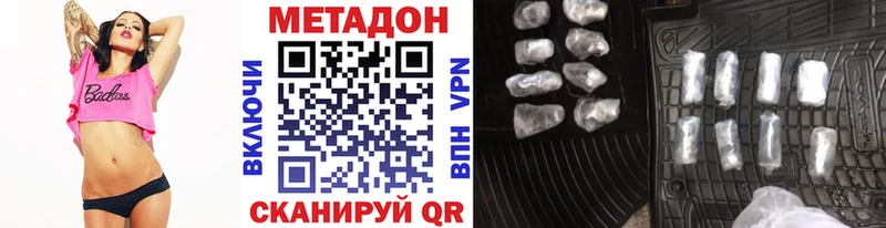 Метадон methadone Правдинск